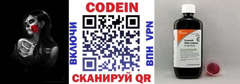 Кодеин напиток Lean (лин)  блэк спрут ССЫЛКА  Вихоревка  купить  цена 