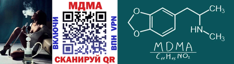 MDMA кристаллы  продажа наркотиков  Вихоревка 